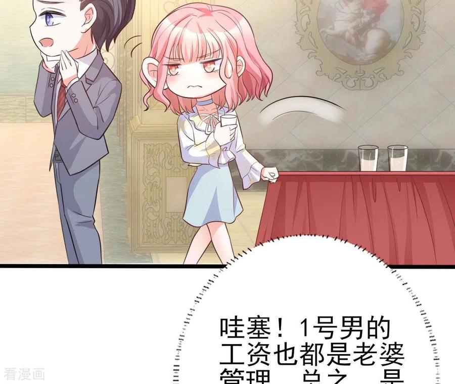 无秘之爱 第31话 一切尽在掌握 第11页