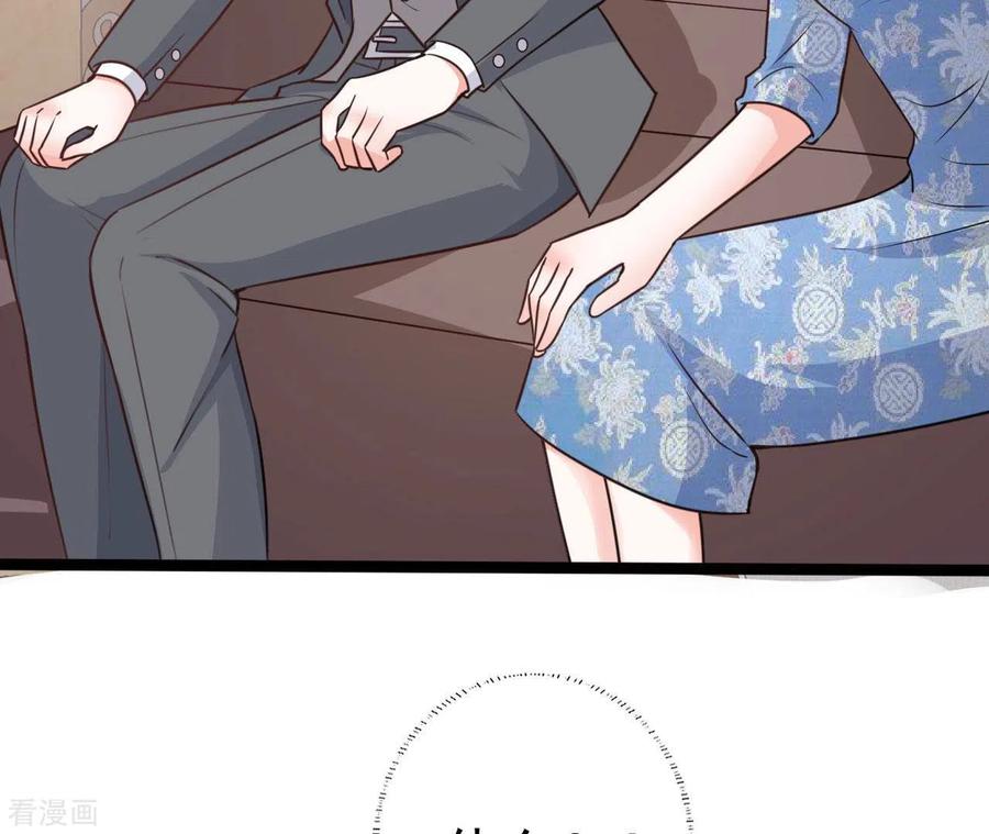无秘之爱 第31话 一切尽在掌握 第48页
