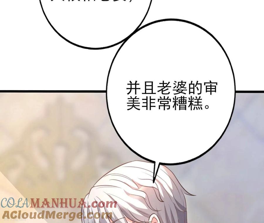 无秘之爱 第31话 一切尽在掌握 第5页