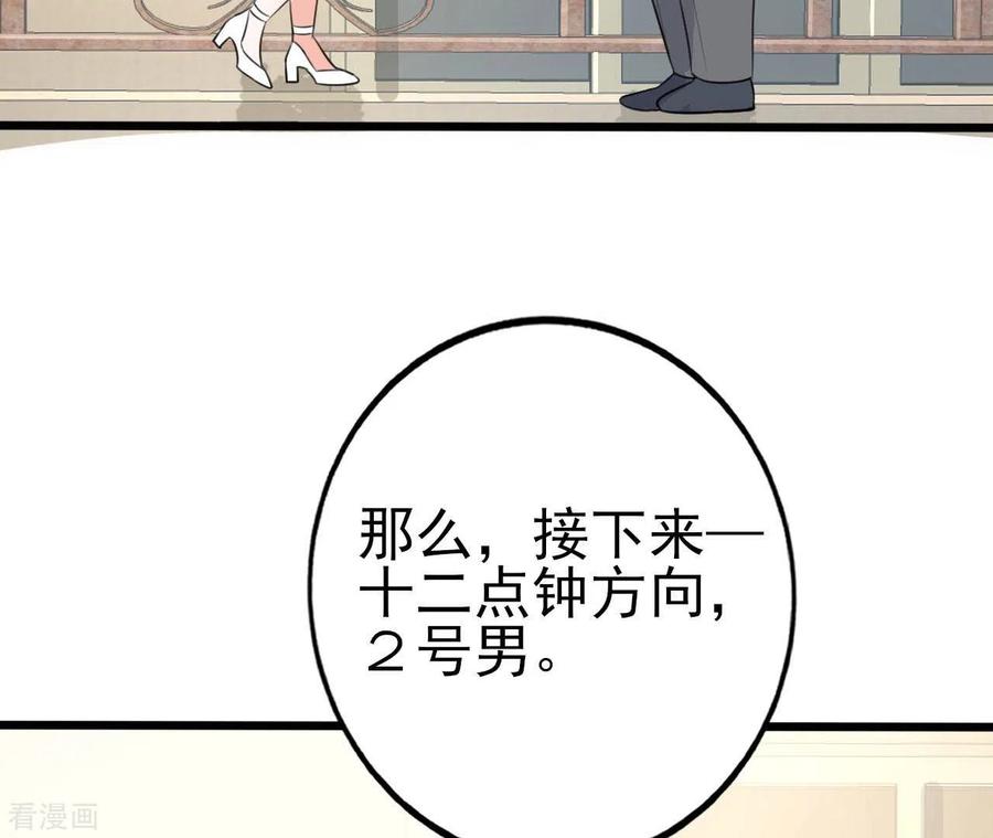 无秘之爱 第31话 一切尽在掌握 第14页