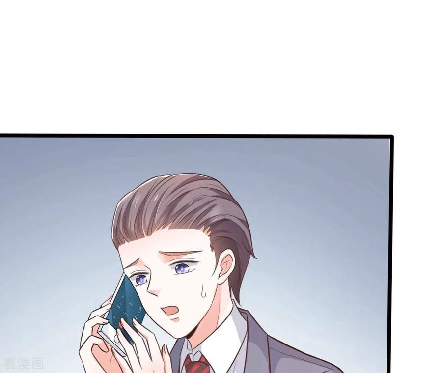 无秘之爱 第31话 一切尽在掌握 第3页