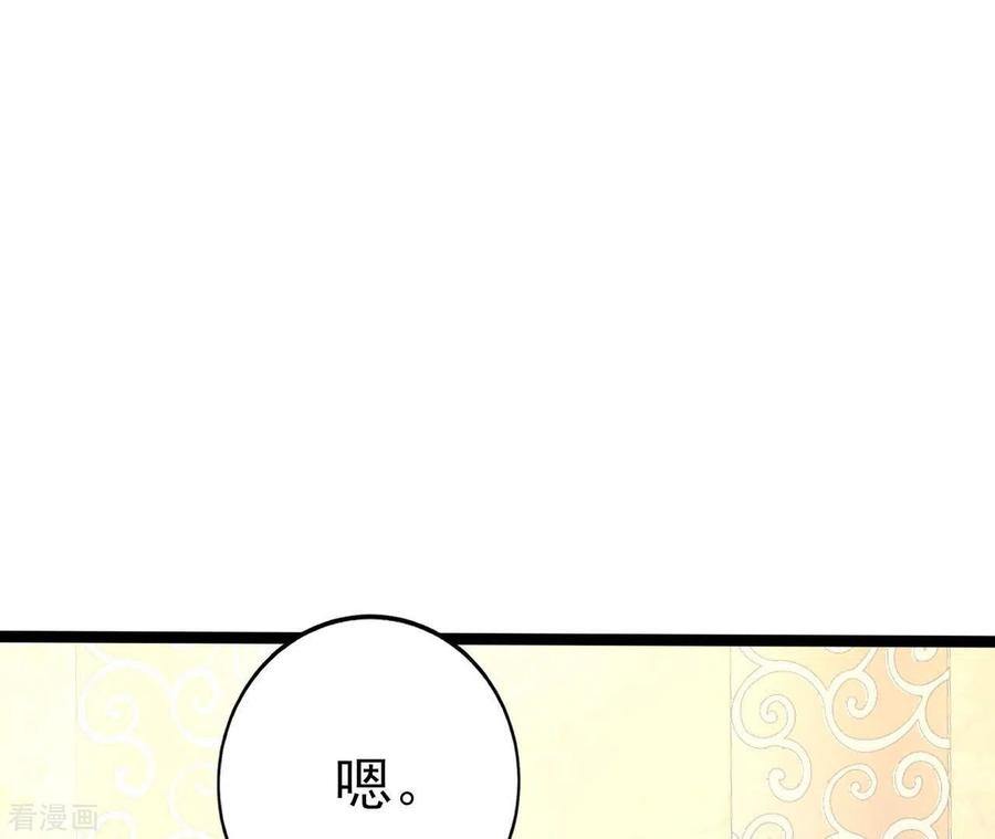 无秘之爱 第31话 一切尽在掌握 第46页