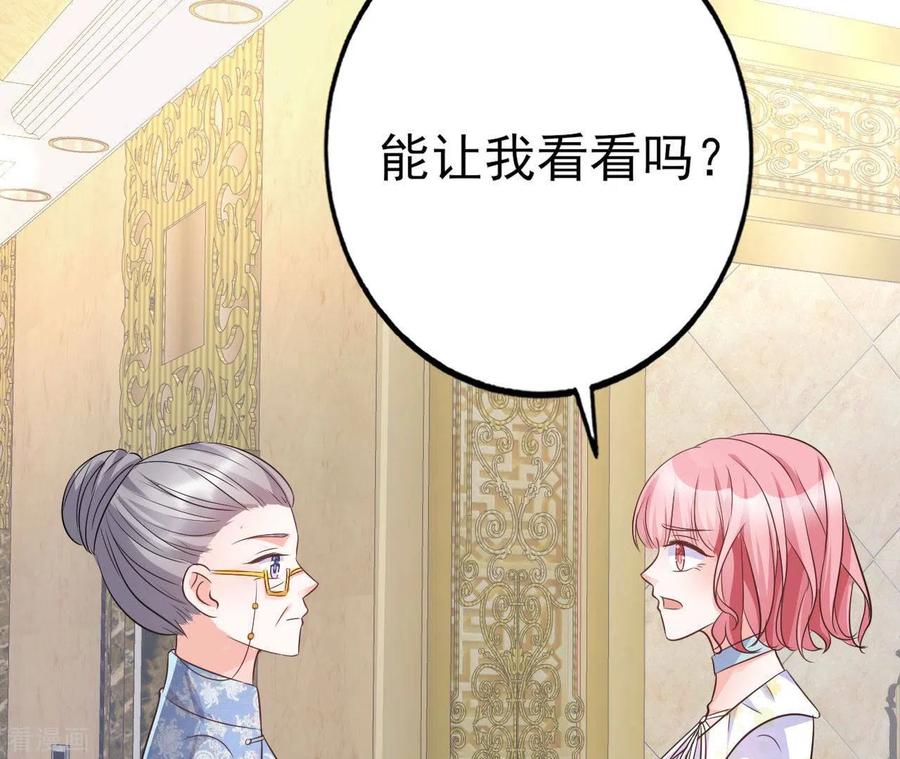 无秘之爱 第31话 一切尽在掌握 第107页