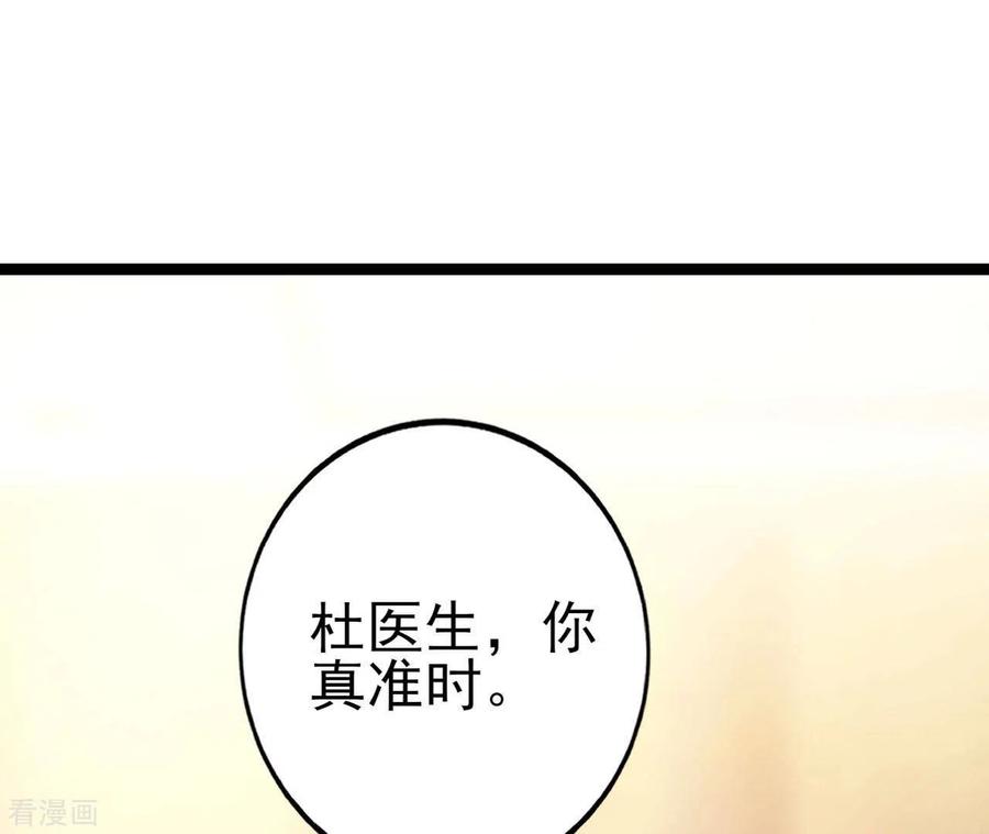无秘之爱 第31话 一切尽在掌握 第36页
