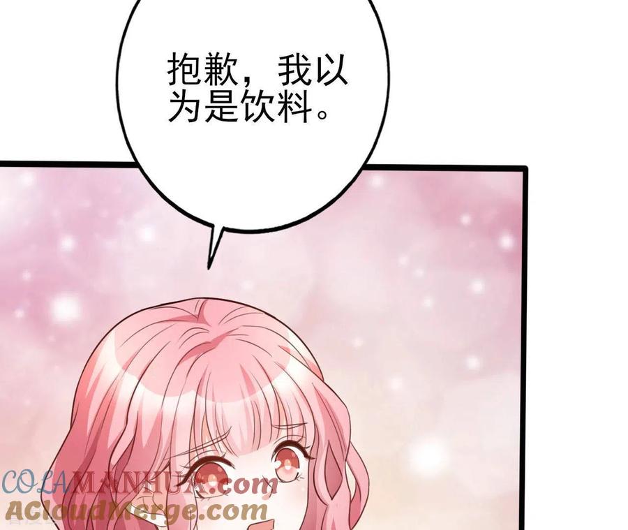 无秘之爱 第31话 一切尽在掌握 第21页