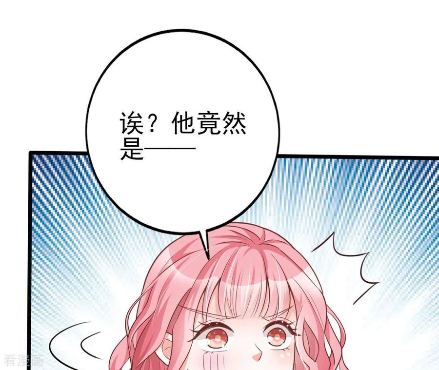 无秘之爱 第31话 一切尽在掌握 第31页