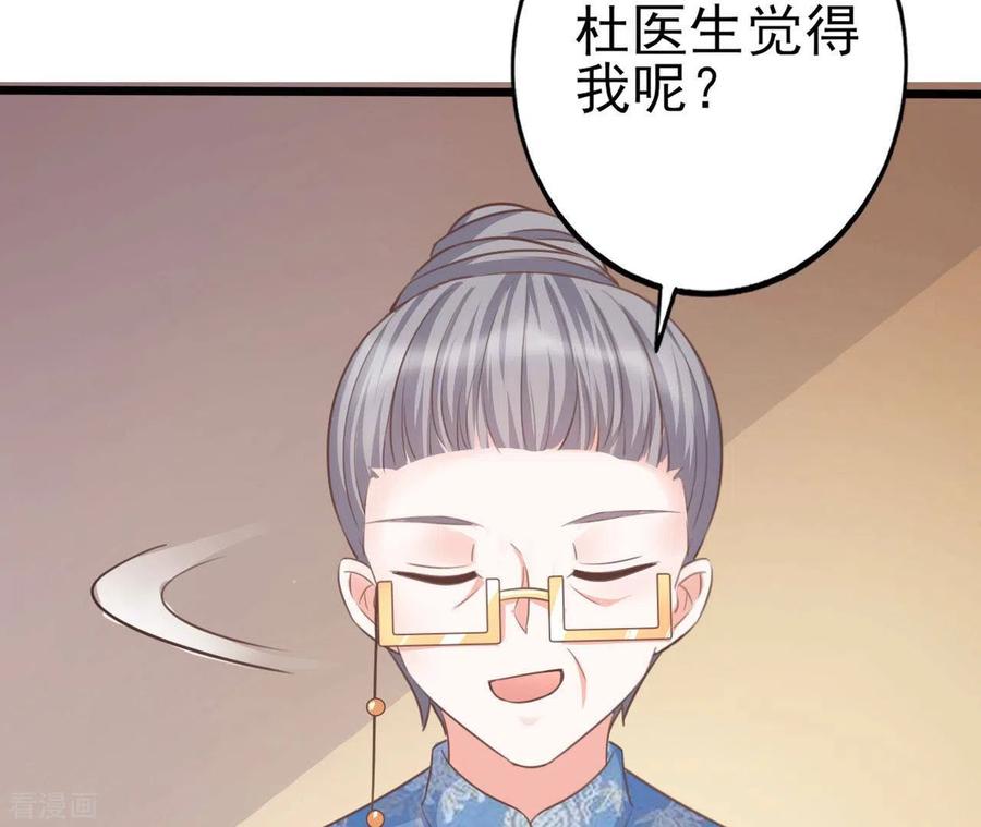 无秘之爱 第31话 一切尽在掌握 第80页