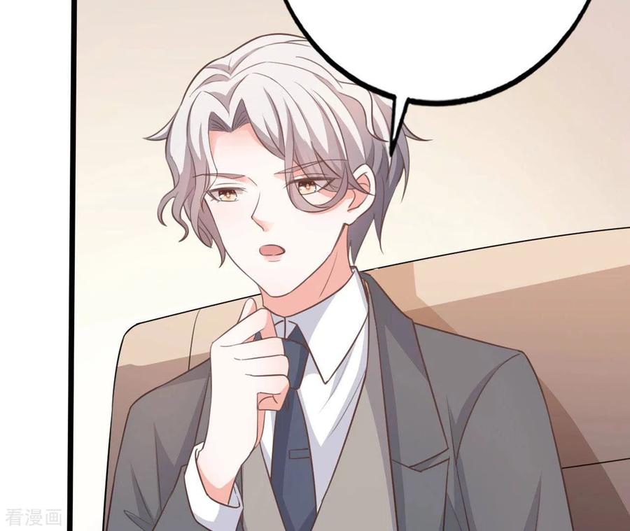 无秘之爱 第31话 一切尽在掌握 第71页