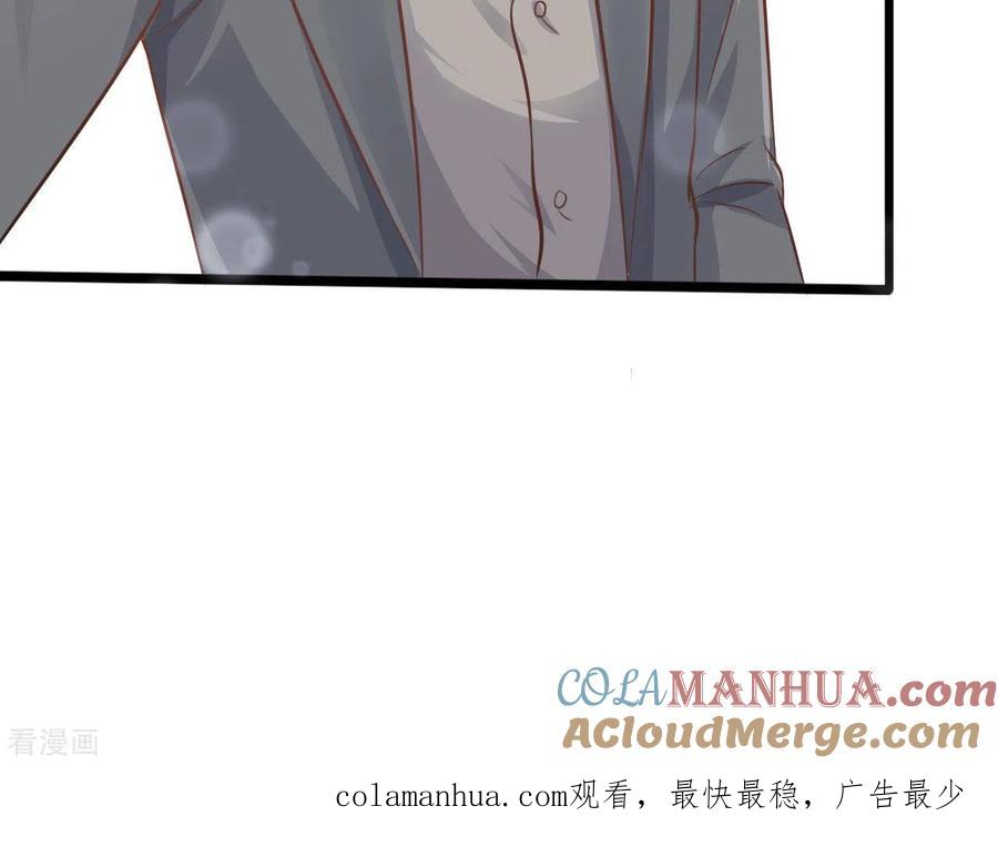 无秘之爱 第31话 一切尽在掌握 第113页