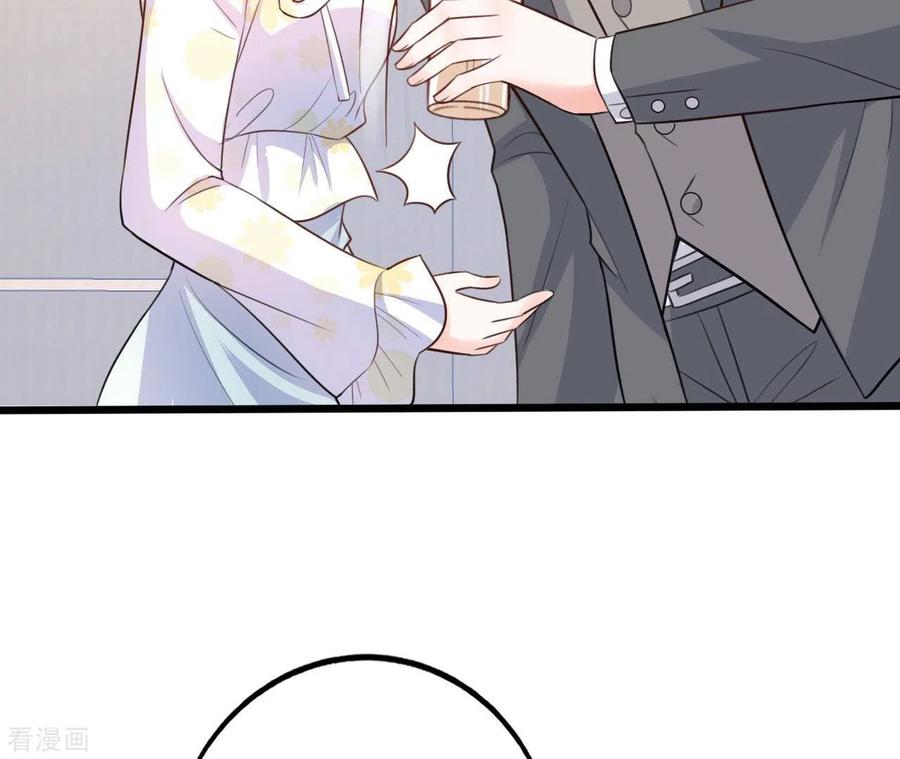 无秘之爱 第31话 一切尽在掌握 第20页