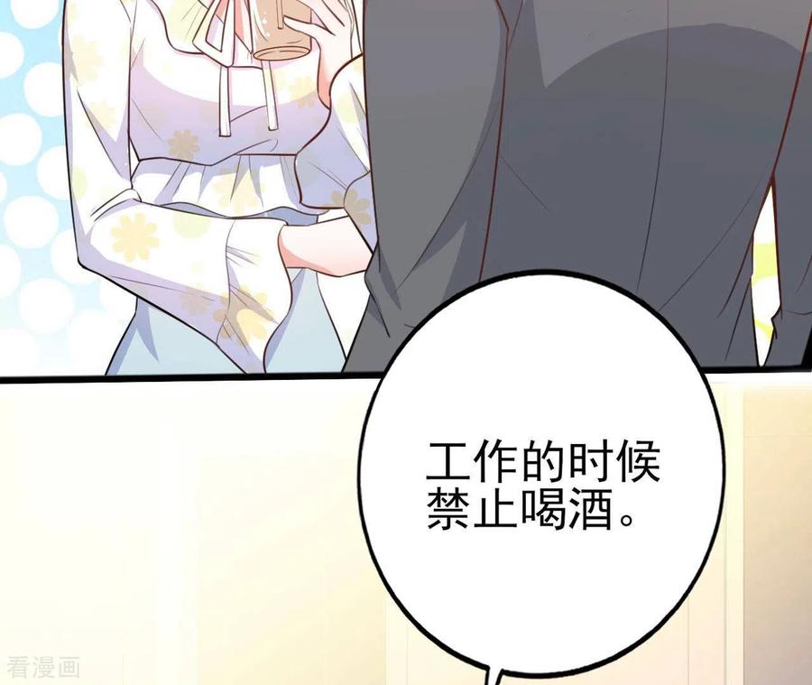 无秘之爱 第31话 一切尽在掌握 第18页