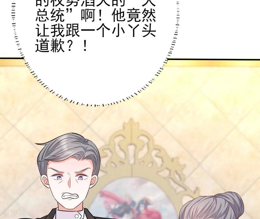 无秘之爱 第32话 舌战群儒 第27页