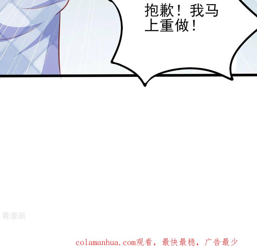 无秘之爱 第32话 舌战群儒 第104页