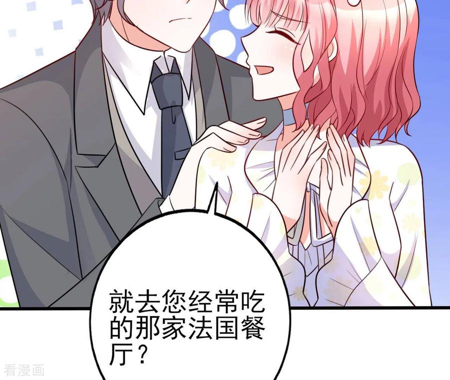 无秘之爱 第32话 舌战群儒 第59页
