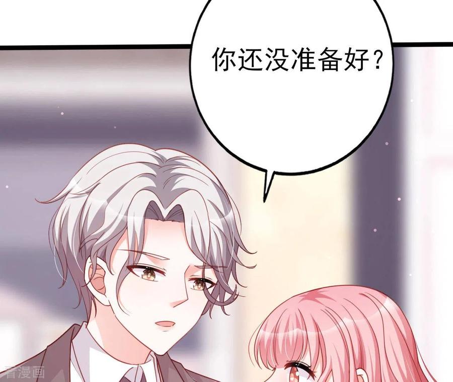 无秘之爱 第32话 舌战群儒 第71页