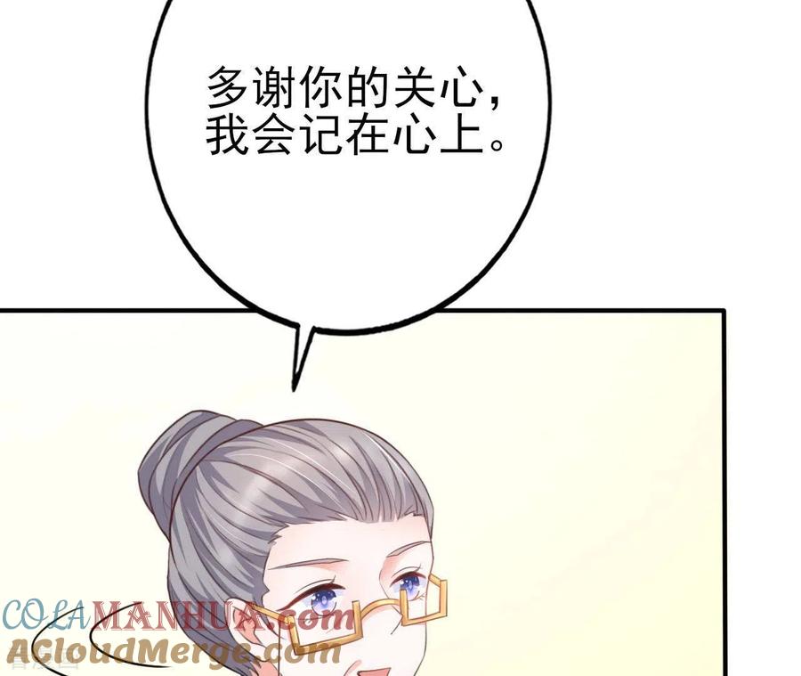 无秘之爱 第32话 舌战群儒 第29页