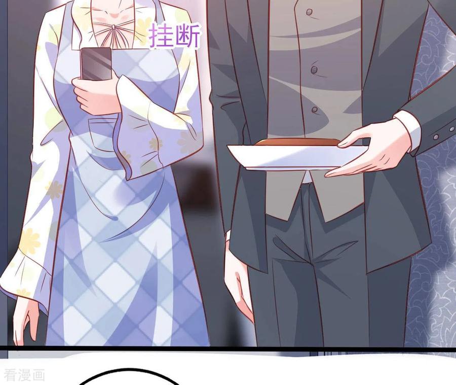 无秘之爱 第32话 舌战群儒 第94页