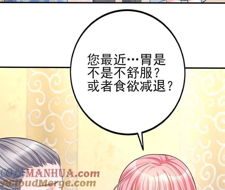 无秘之爱 第32话 舌战群儒 第5页