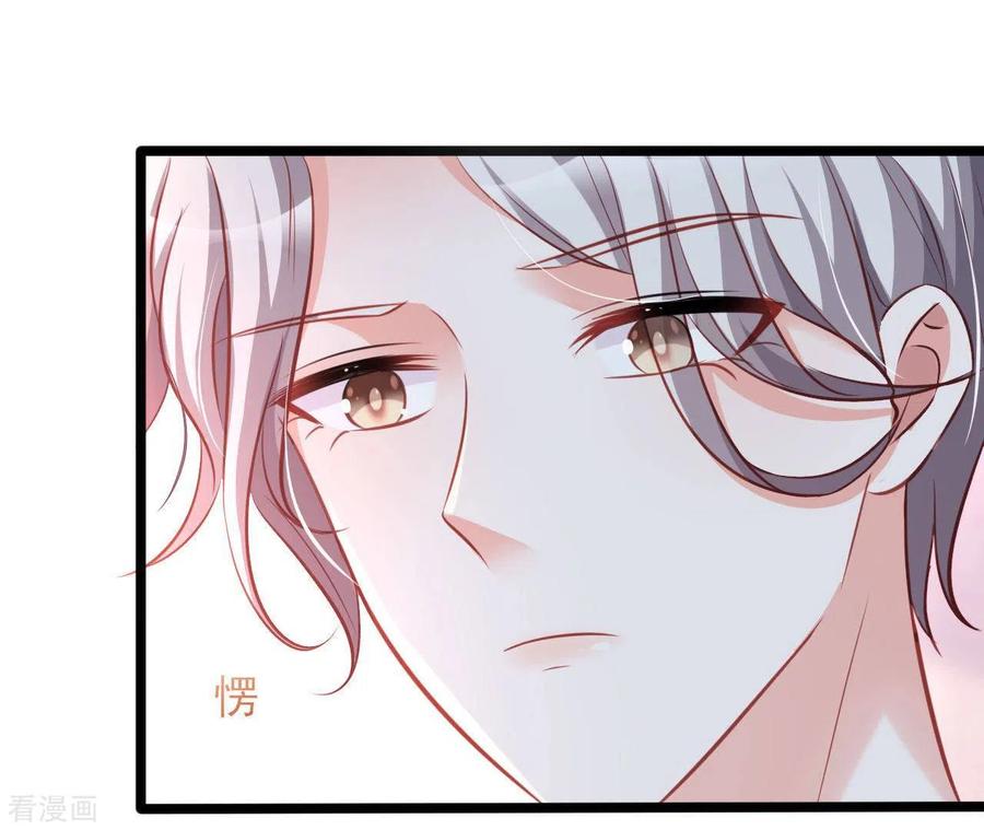 无秘之爱 第32话 舌战群儒 第98页