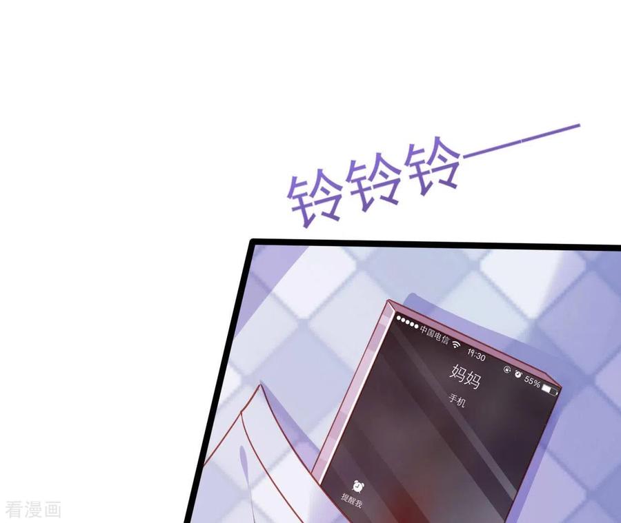 无秘之爱 第32话 舌战群儒 第83页