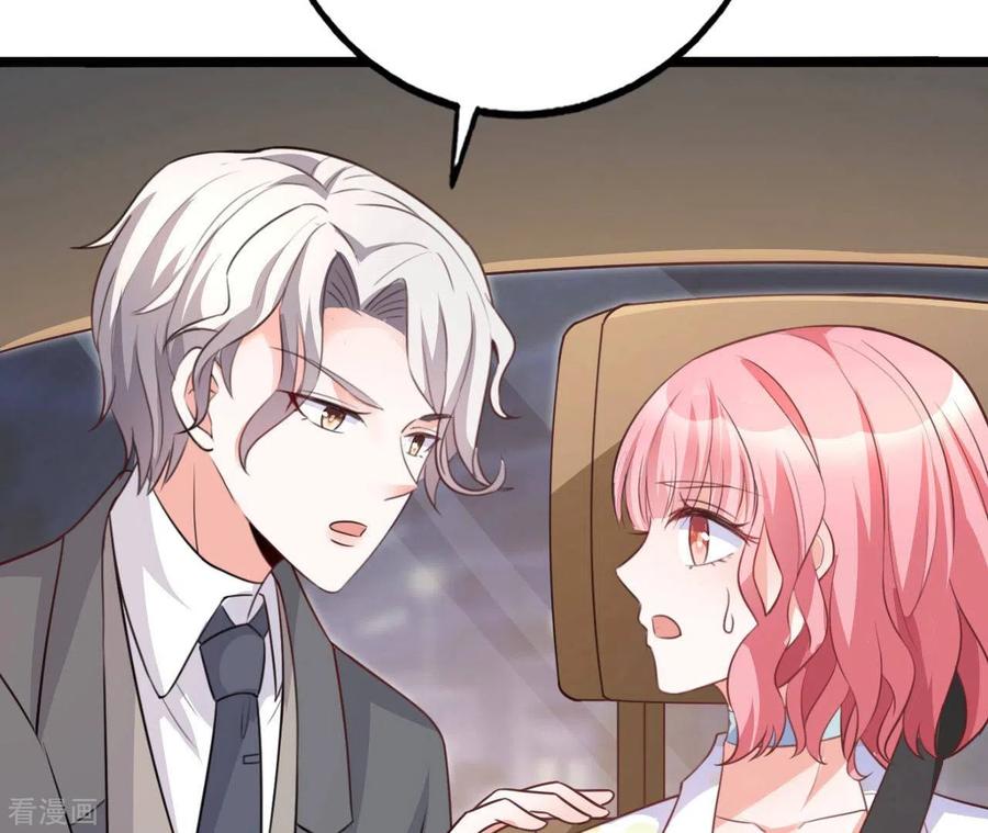 无秘之爱 第32话 舌战群儒 第56页