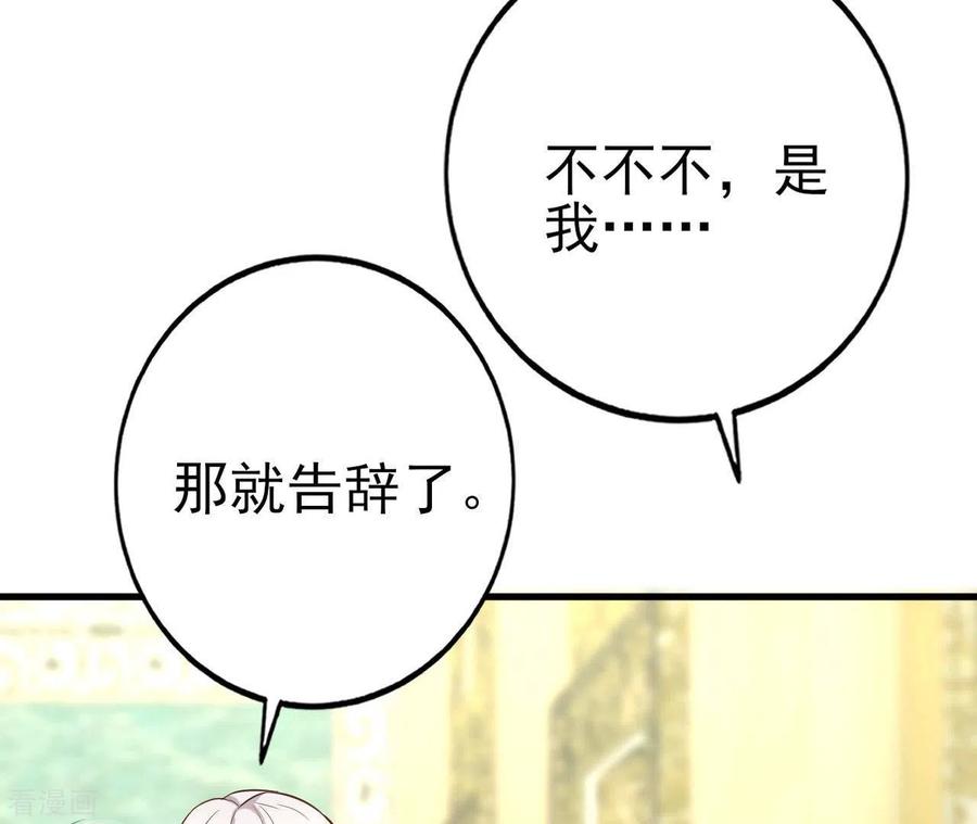 无秘之爱 第32话 舌战群儒 第34页