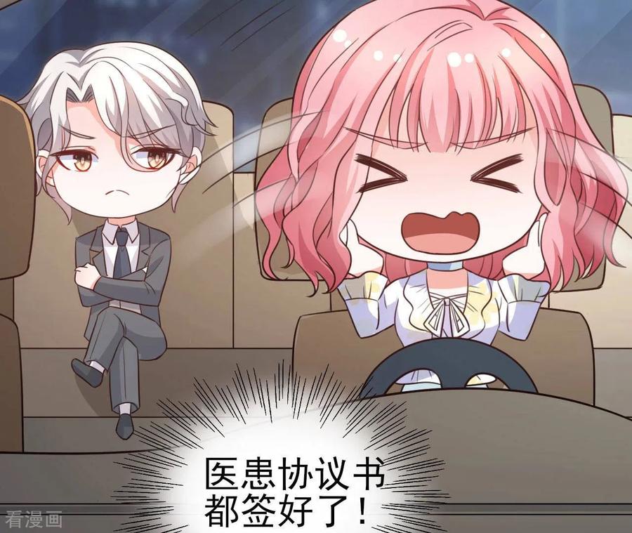 无秘之爱 第32话 舌战群儒 第48页