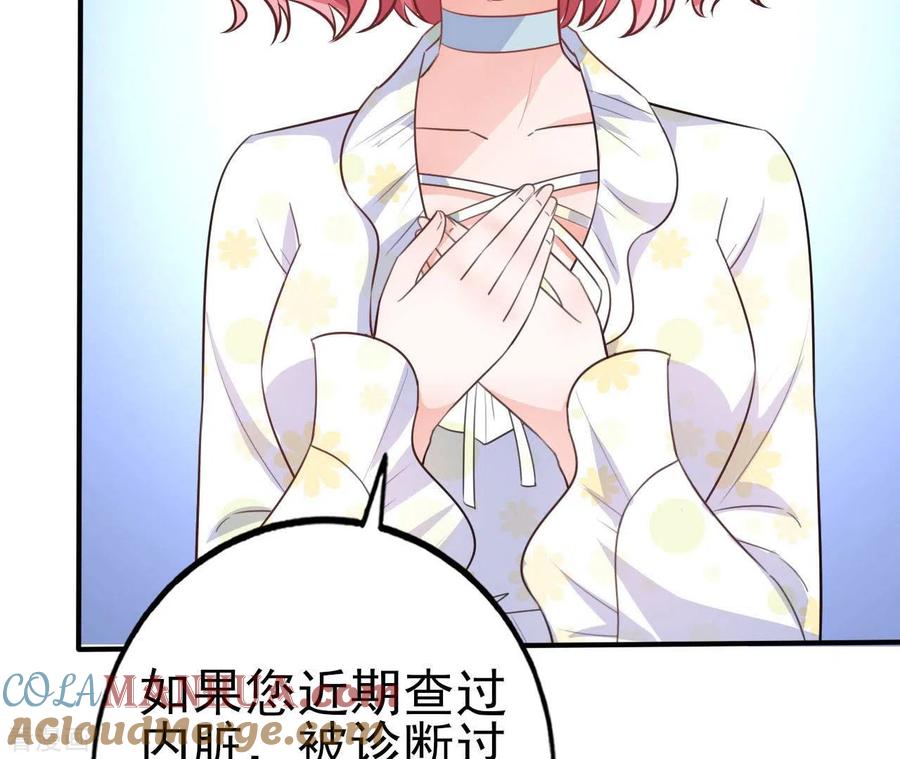 无秘之爱 第32话 舌战群儒 第9页