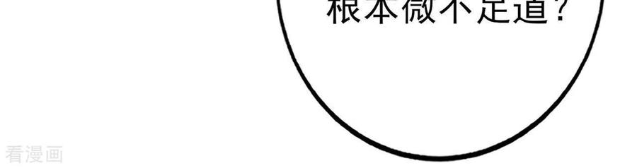 无秘之爱 第32话 舌战群儒 第19页
