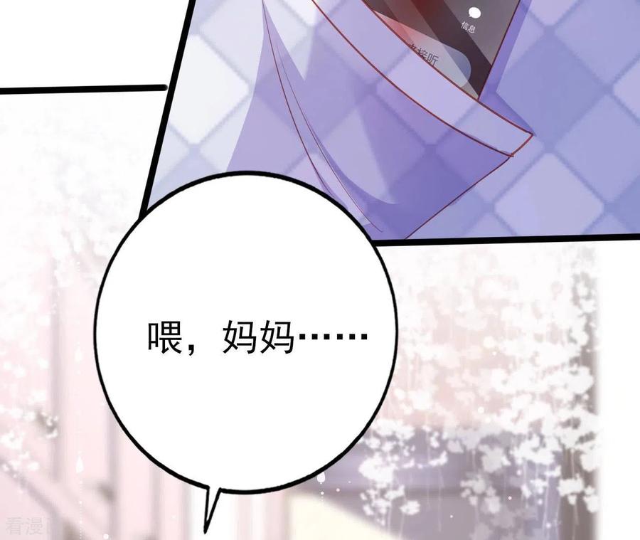 无秘之爱 第32话 舌战群儒 第84页