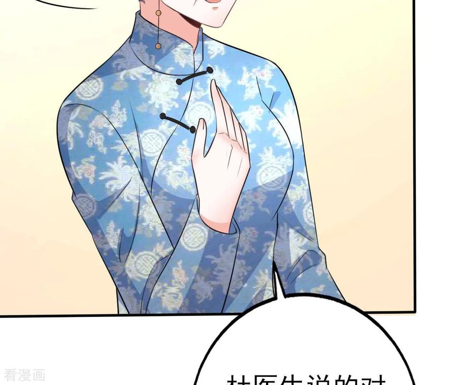 无秘之爱 第32话 舌战群儒 第30页