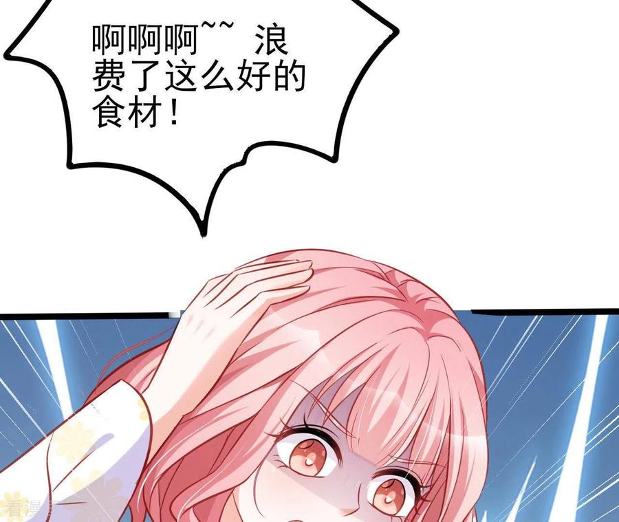 无秘之爱 第32话 舌战群儒 第102页