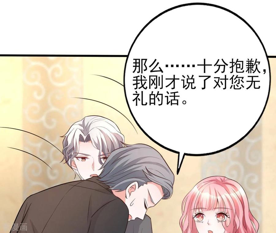 无秘之爱 第32话 舌战群儒 第32页