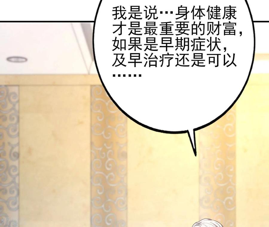无秘之爱 第32话 舌战群儒 第12页
