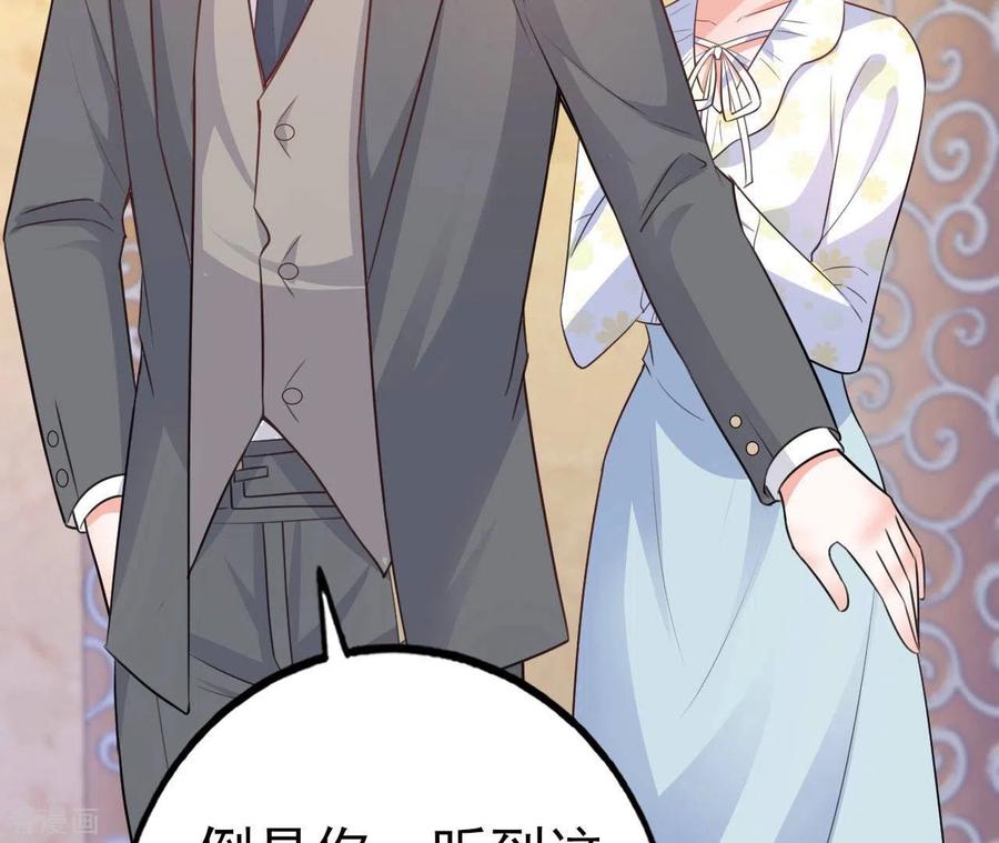 无秘之爱 第32话 舌战群儒 第16页
