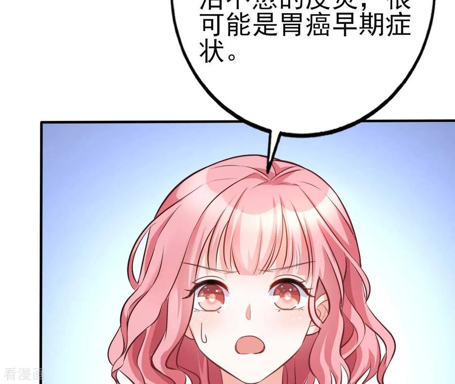 无秘之爱 第32话 舌战群儒 第8页
