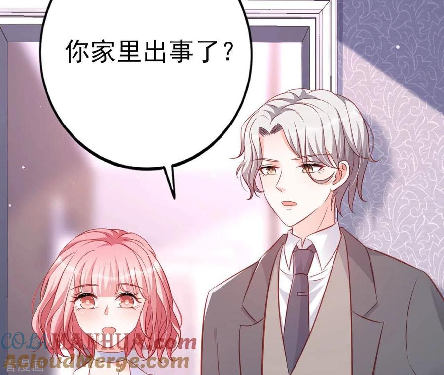 无秘之爱 第32话 舌战群儒 第93页