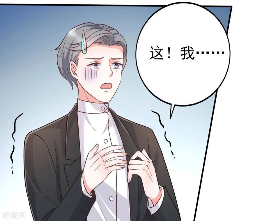 无秘之爱 第32话 舌战群儒 第20页