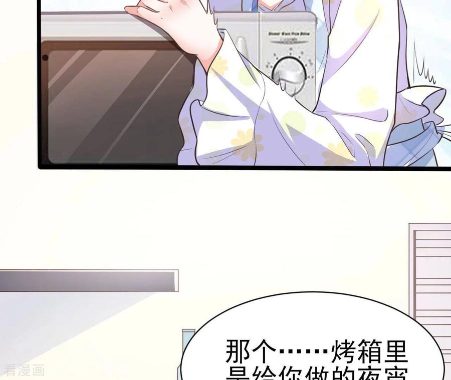 无秘之爱 第33话 控制感情 第30页