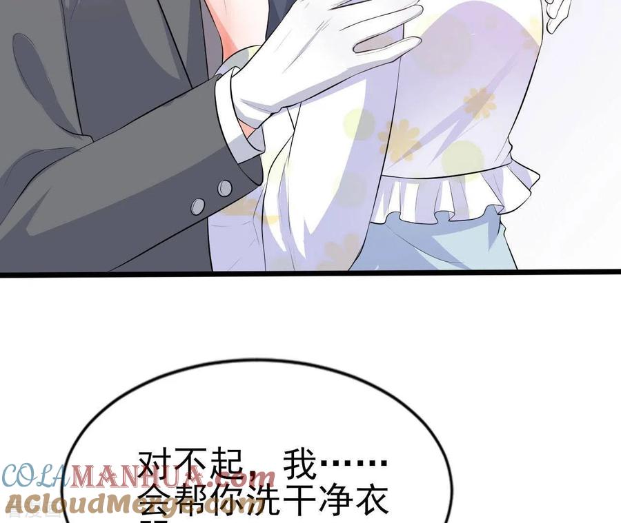 无秘之爱 第33话 控制感情 第81页
