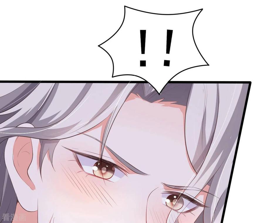 无秘之爱 第33话 控制感情 第84页