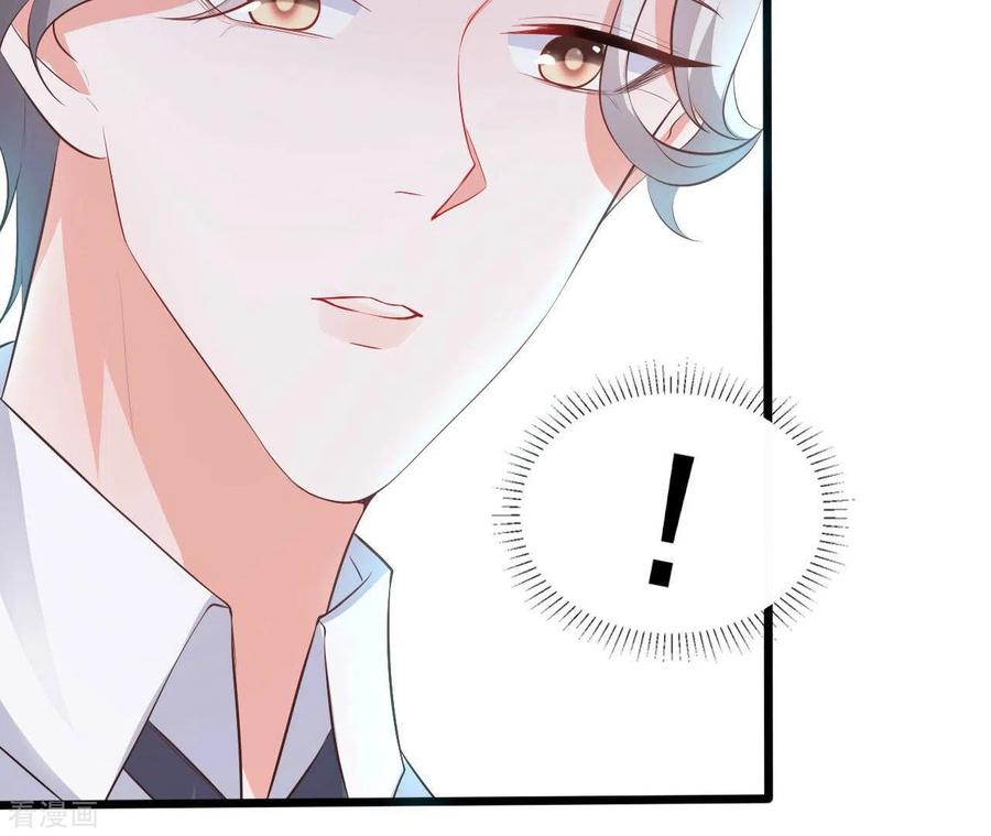 无秘之爱 第33话 控制感情 第63页