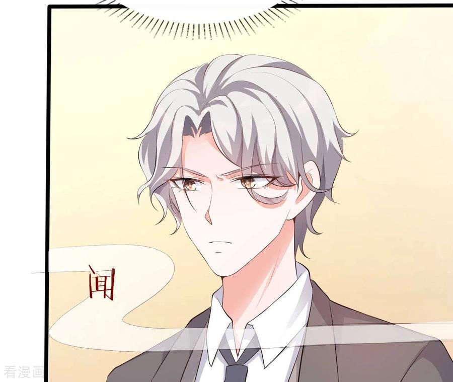 无秘之爱 第33话 控制感情 第22页