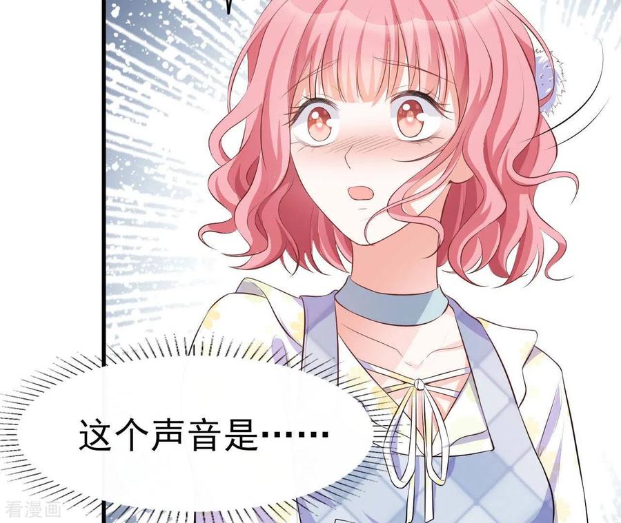 无秘之爱 第33话 控制感情 第11页