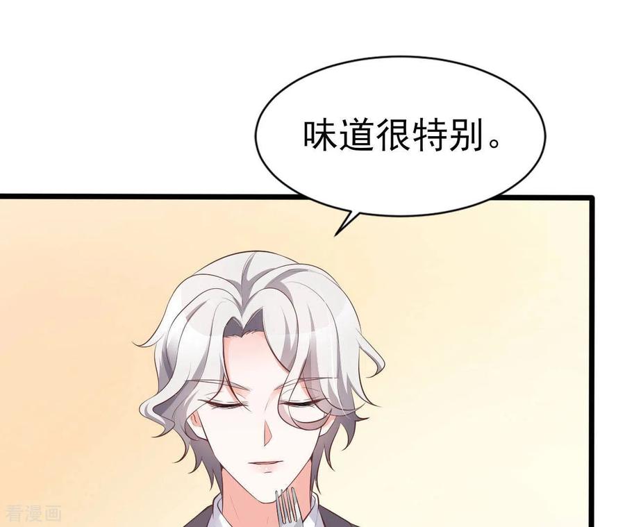无秘之爱 第33话 控制感情 第58页