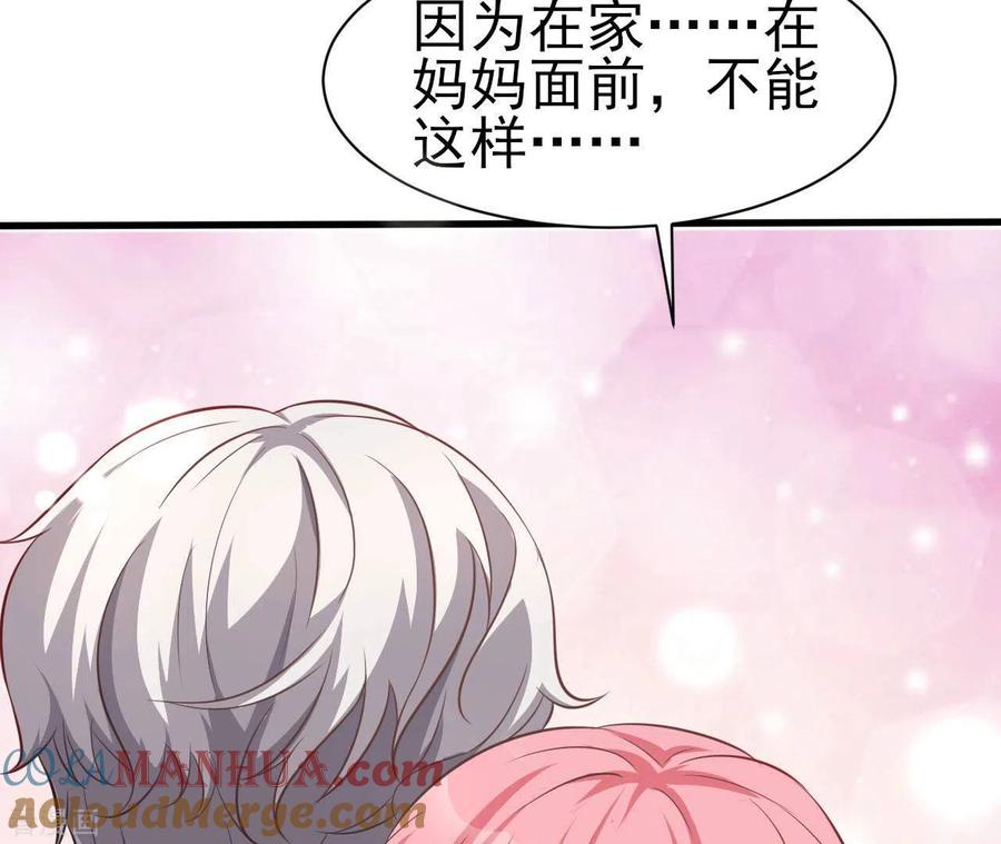 无秘之爱 第33话 控制感情 第93页