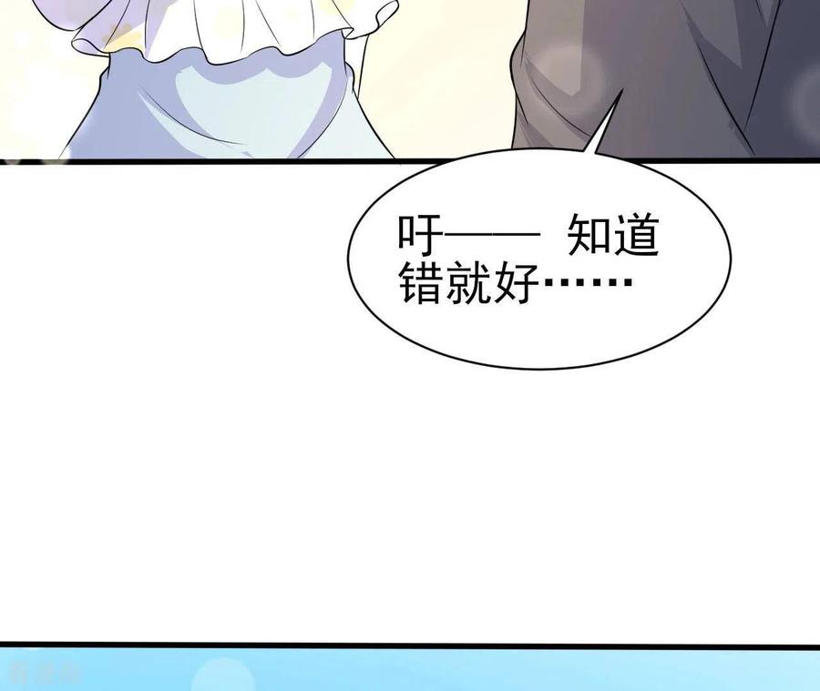 无秘之爱 第33话 控制感情 第106页