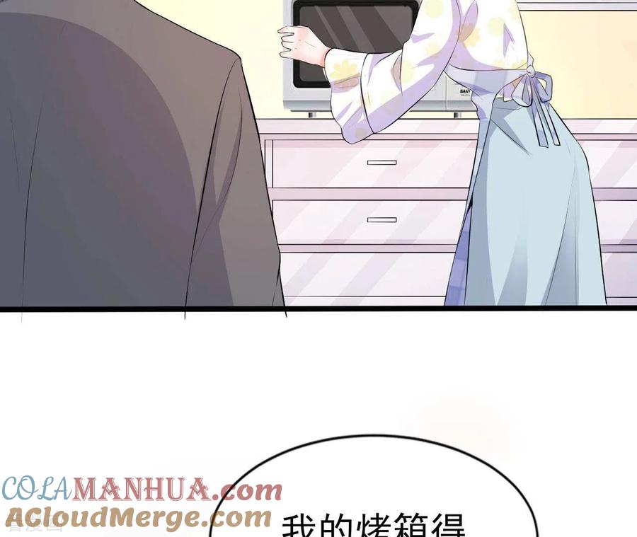 无秘之爱 第33话 控制感情 第25页