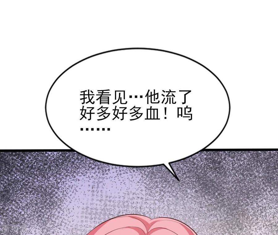 无秘之爱 第33话 控制感情 第64页