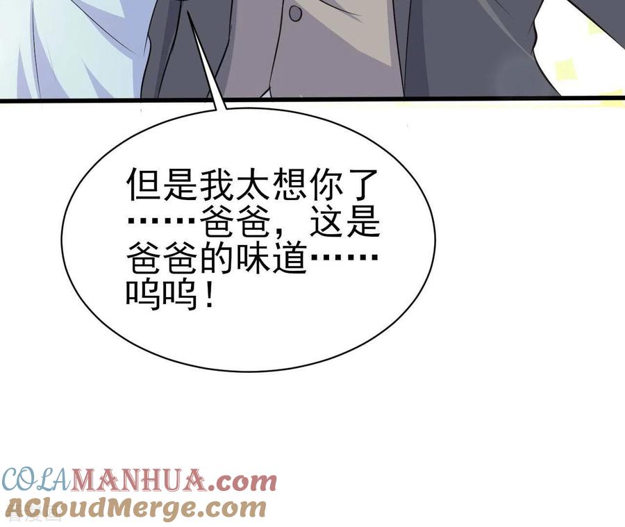无秘之爱 第33话 控制感情 第109页